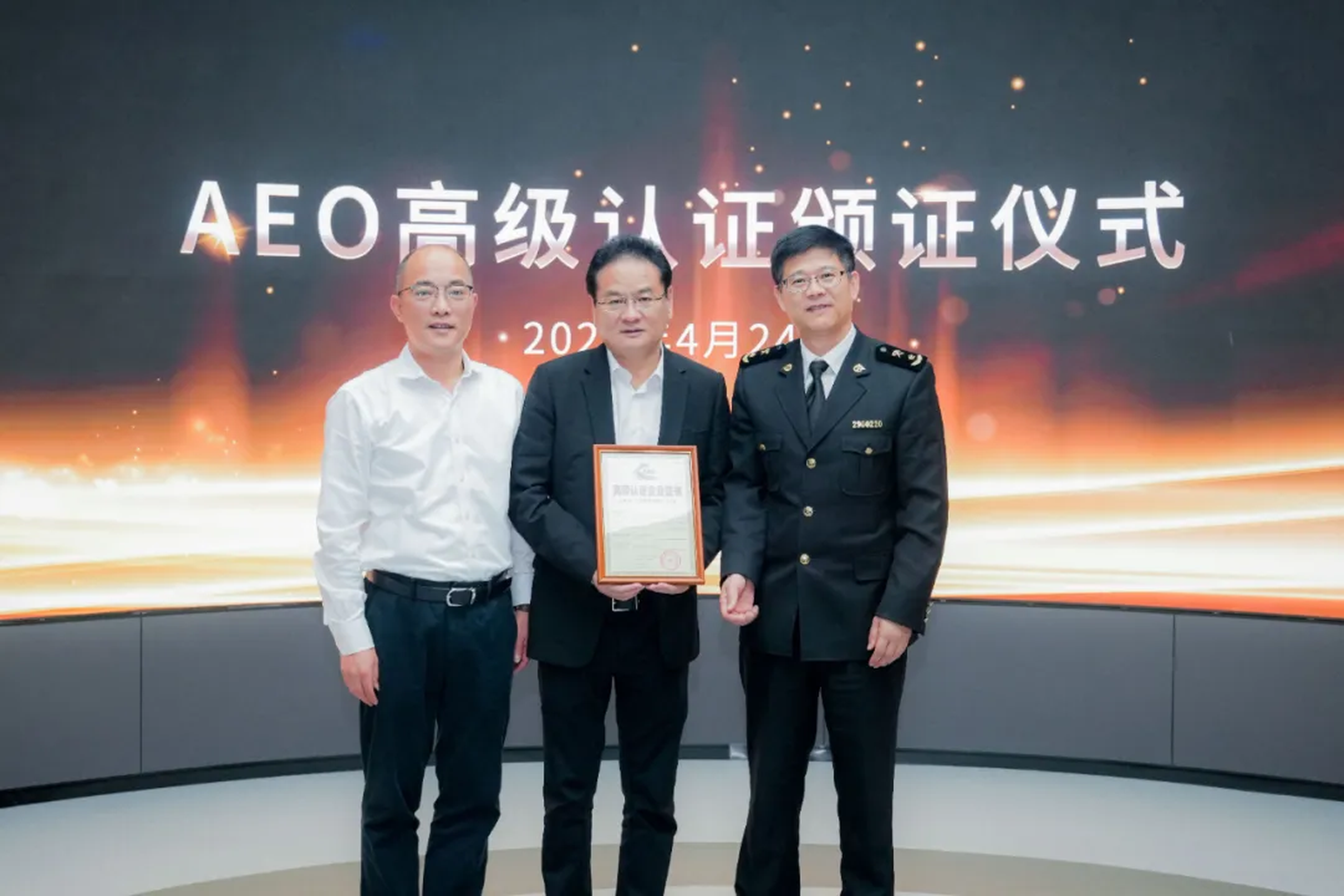 企业资讯 | 九游会J9真人游戏第一品牌能源通过海关AEO高级认证，助力全球贸易赢得先机